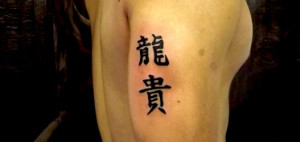 Fotos_de_tatuagem_escrita_japonesa_6